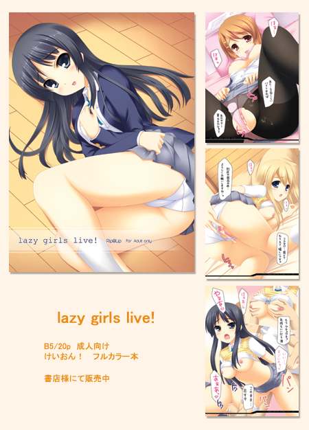 lazy.jpg